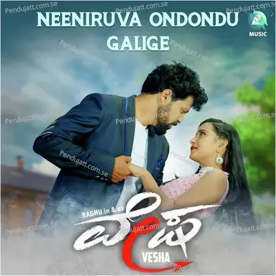 Neeniruva Ondondu Galige - Manish Moily album cover 