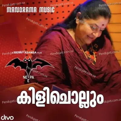 Iniyethra Janmangal - K.J. Yesudas album cover 