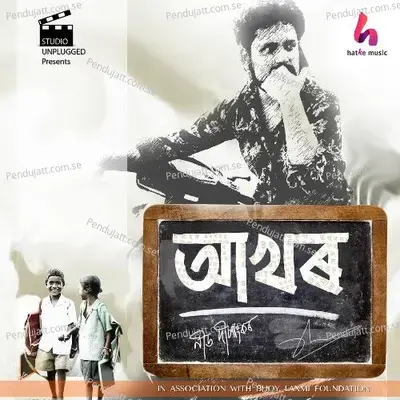 Aakhor - Neer Dipankar album cover 