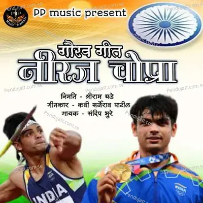 Neeraj Chopra - Sandeep Bhure album cover 