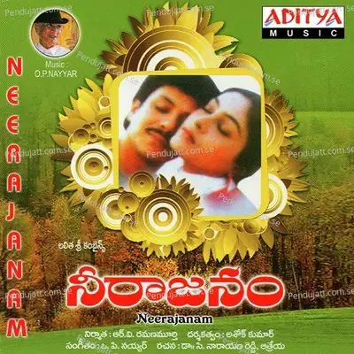 Manasoka Madhukalasham - O. P. Nayyar album cover 