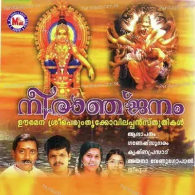 Bhootha Natha - Ganesh Sundaram album cover 