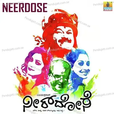 Naana Pedde Preethisu - J. Anoop Seelin album cover 