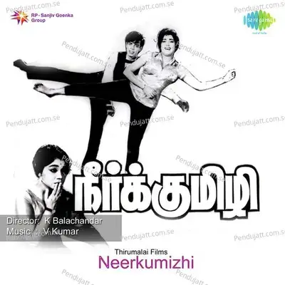 Aadi Adangum - Sirkazhi Govindarajan album cover 