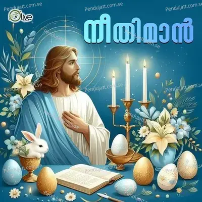 Enne Undakkiya - Biju Cheriyan album cover 