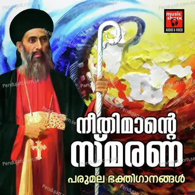 Neethimante Smarana - Fr.Shaji Thumbe Chirayil cover album
