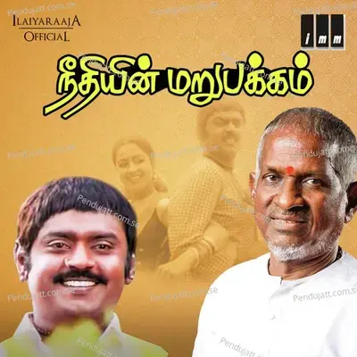 Pottikadai - Ilaiyaraaja album cover 