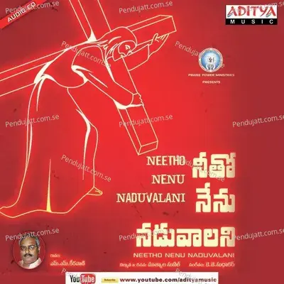 Neetho Nenu Naduvalani - M. M. Keeravani album cover 
