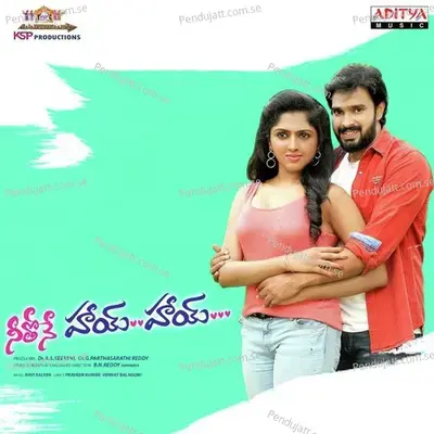 Chaliya Nuvve Nuvve - Anurag Kulkarni album cover 