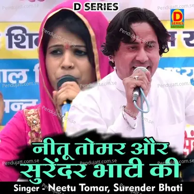 Neetu Tomar Aur Surendar Bhati Ki - Neetu Tomar album cover 