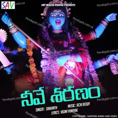 Neeve Saranam - Srikanth album cover 