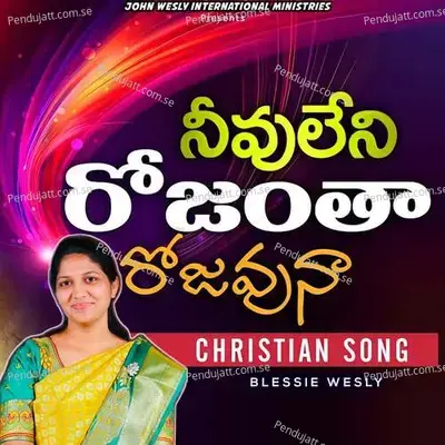 Neevu Leni Rojantha - Blessie Wesly album cover 