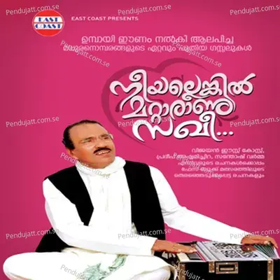 Neeyallenkil Mattaraanu Sakhi - Umbayee cover album