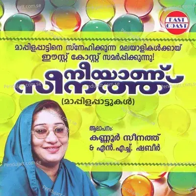 Muhhammed Nabi - Kannur Seenath album cover 