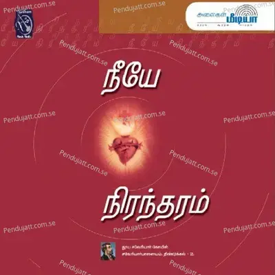 Uravu Ondru - Anandhu Srivarthini album cover 