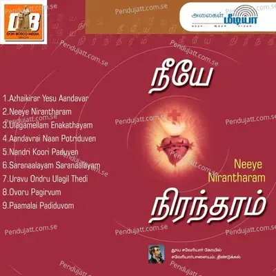 Azhaikirar Yesu Aandavar - Mano album cover 