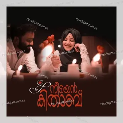 Ee Kaattile - Sajeer Koppam album cover 