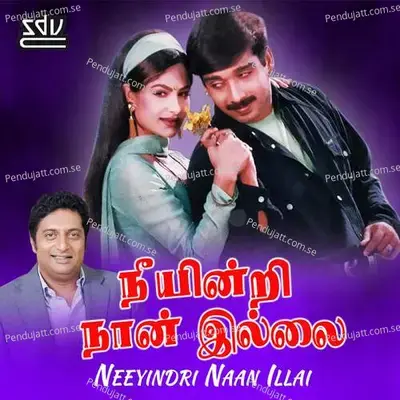 Alai Aadiya - P. Unnikrishnan album cover 