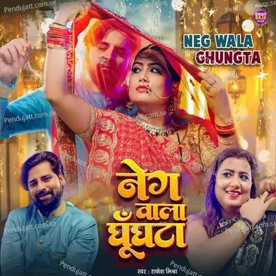 Neg Wala Ghungta - Rakesh Mishra album cover 