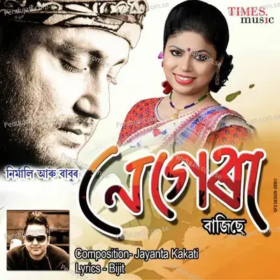 Negera Bajise - Babu Baruah album cover 