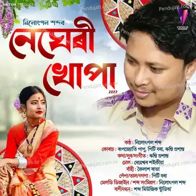 Negheri Khupa - Nilutpal Xobdo album cover 