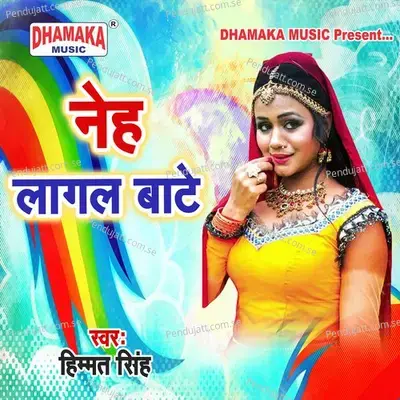 Maai Sarswati Ke Pujai Hola - Himmat Singh album cover 