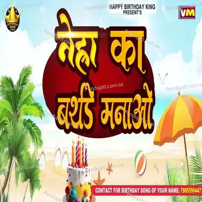 Neha Ka Birthday Manao - Rikesh Bhai