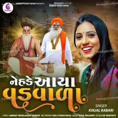 Nehade Aya Vadvala - Kinjal Rabari album cover 
