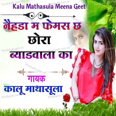 Nehda Me Famous Ch Chora Byadvala Ka - Kalu Mathasula album cover 