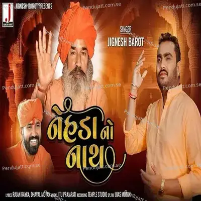 Nehda No Nath - Jignesh Barot