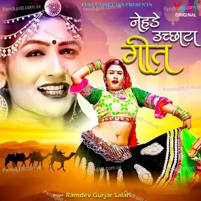 Nehde Uchchata Geet - Ramdev Gurjar Salari album cover 