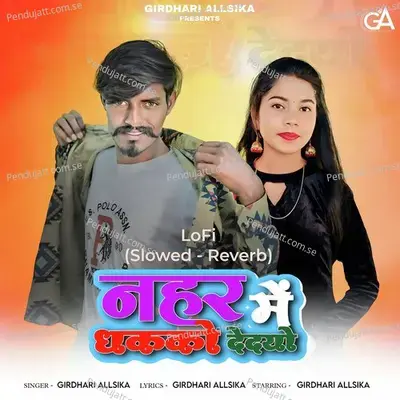 Neher Me Dhako Dedyo  Lofi Slowed Reverb  - Girdhari Allsika