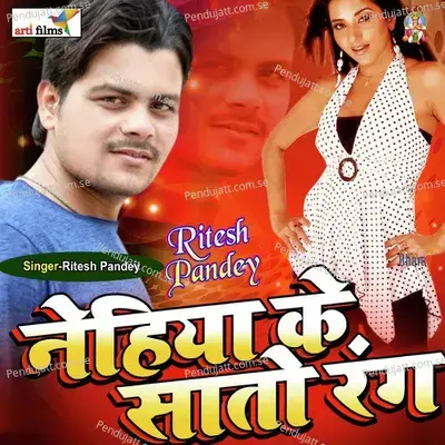 Nehiya Ke Sato Rang  Lokgeet  - Ritesh Pandey cover album