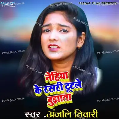 Nehiya Kr Rasri Tutle Bhujhata - Anjali Tiwari album cover 