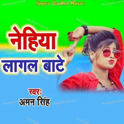 Nehiya Lagal Bate - Pankaj Lal album cover 