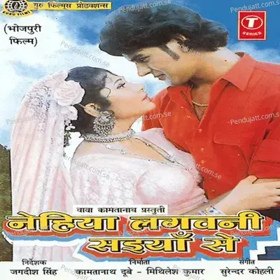 Anguri Pe Nachela Jahaan - Suresh Wadkar album cover 