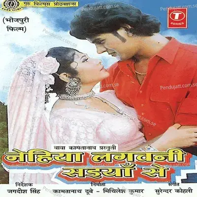 Raat Beete Da Dharti Pe Bhor Hokhed - Surender Kohli album cover 