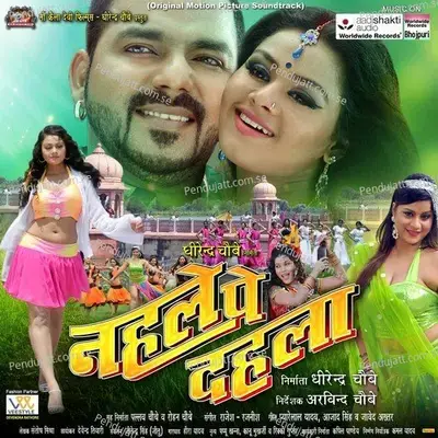 Nehle Pe Dehla - Rajesh - Rajneesh cover album