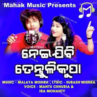Nei Jibi Tentuli Kupa - Mantu Chhuria album cover 