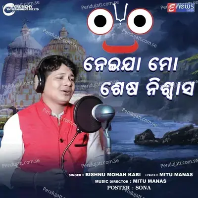 Neija Mo Sesa Niswas - Bishnu Mohan Kabi album cover 