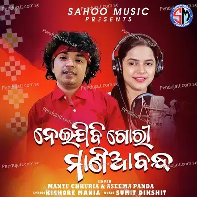 Neijibi Gori Maniabandha - Mantu Chhuria album cover 