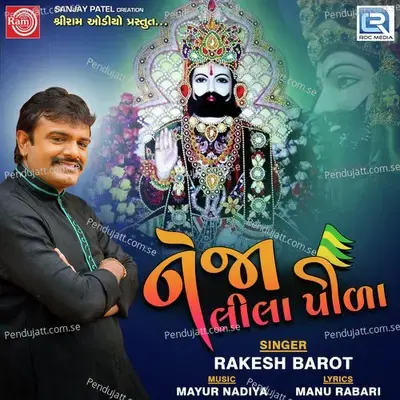 Neja Lila Pila - Rakesh Barot album cover 