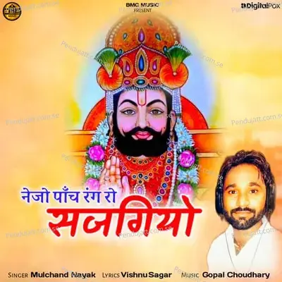 Nejo Panch Rang Ro Sajgiyo - Mulchand Nayak album cover 