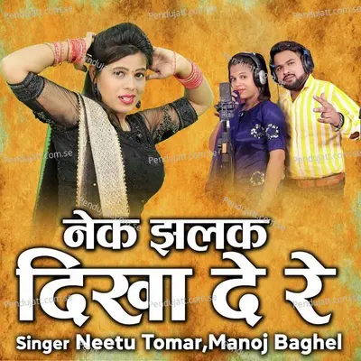 Nek Jhalak Dikha De Re - Neetu Tomar album cover 