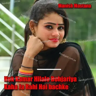 Nek Kamar Hilale Bohjariya Kaha Ja Rahi Hai Bachke - Manish Mastana