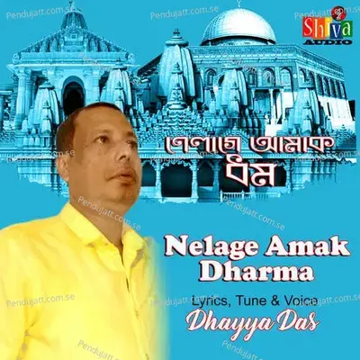 Nelage Amak Dharma - Dhayya Das album cover 