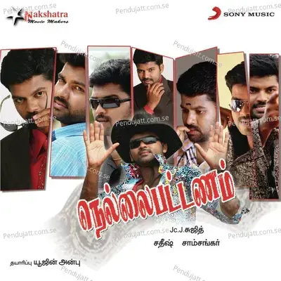 Un Vizhi - Shyam Shankar album cover 