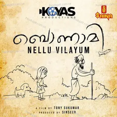 Nellu Vilayum - R.Reghupathi Pai album cover 