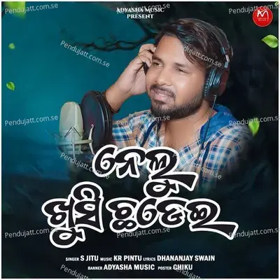 Nelu Khusi Chadei - S Jitu album cover 