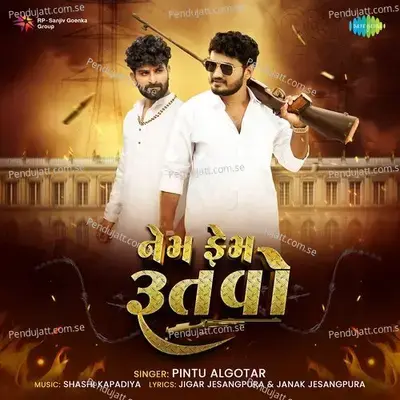 Veero Maro Aave Chhe (Dj Bakajiki)